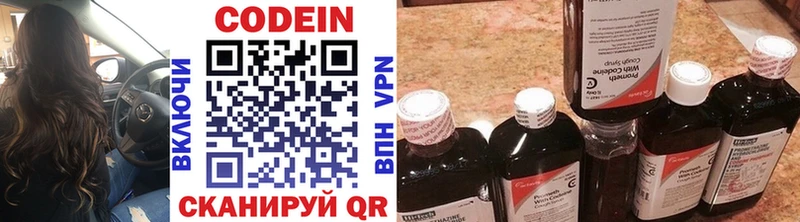 Codein Purple Drank  Камышин 