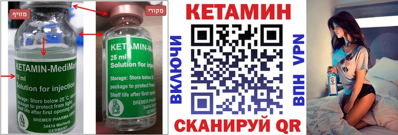 КЕТАМИН ketamine  Камышин 