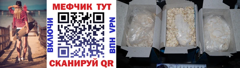 shop телеграм  Камышин  Мефедрон мука  мега вход 
