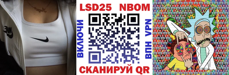 Марки 25I-NBOMe 1500мкг  Камышин 